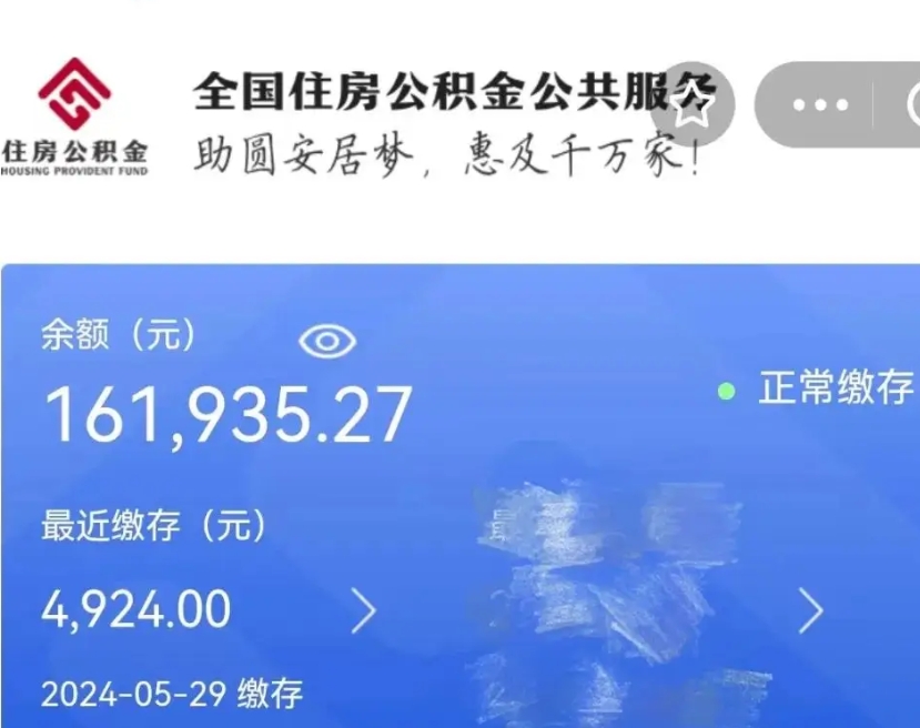 梅州公积金封存了怎么取（公积金封存了怎么取?）